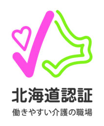 わたしたちと一緒に働いてみませんか？